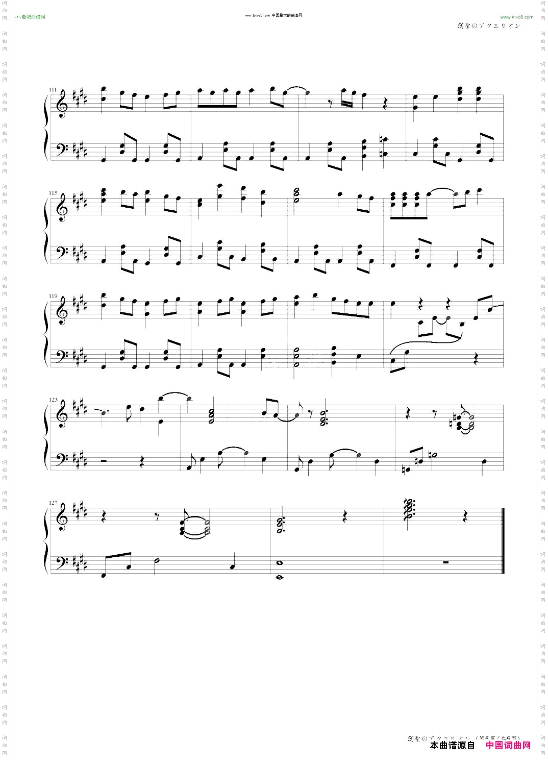 创圣のアクエリオン