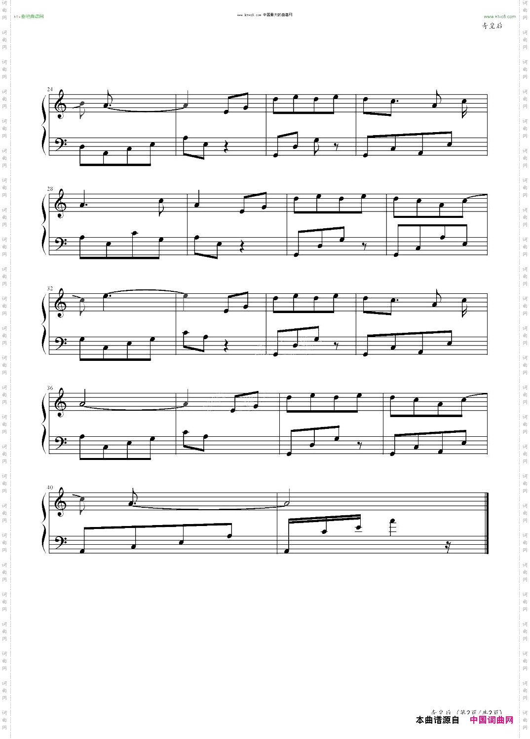 奇皇后唯美插曲