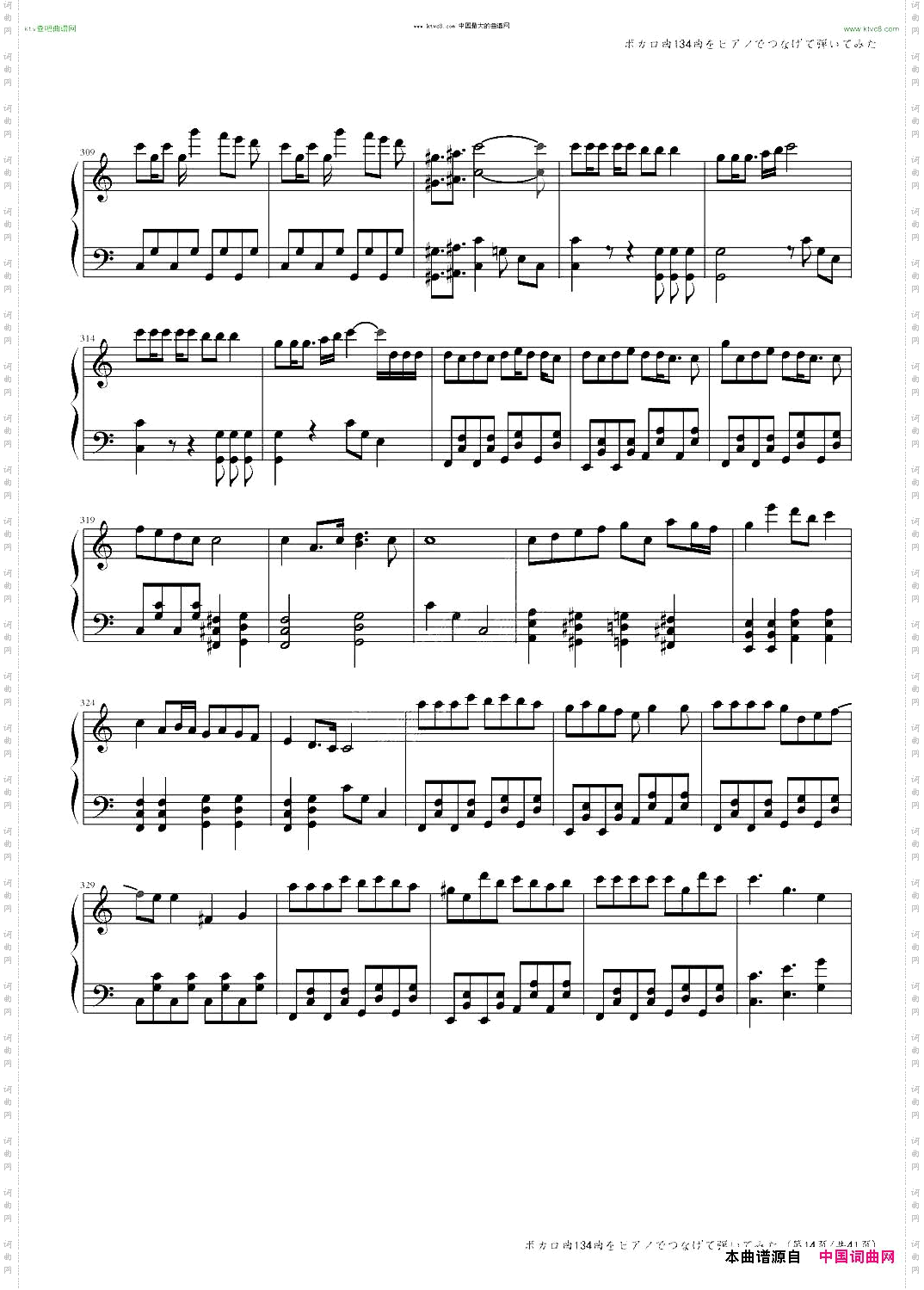 初音134曲连弹