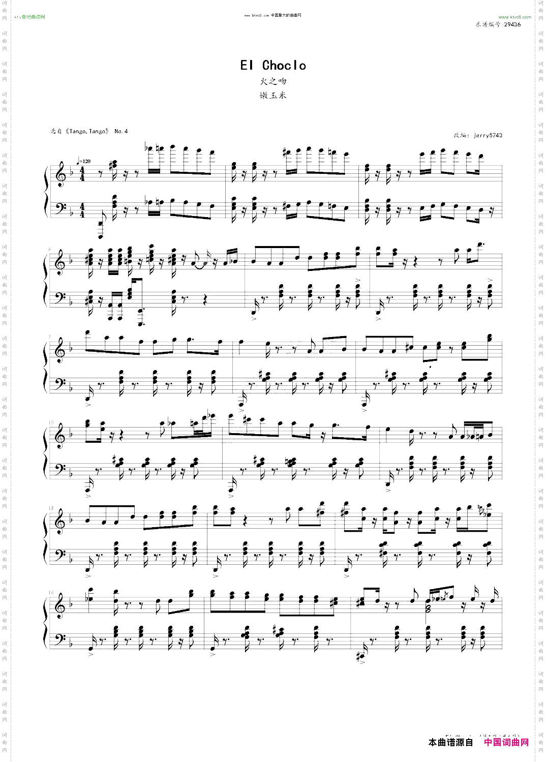 [探戈舞曲]火之吻[ElChoclo]