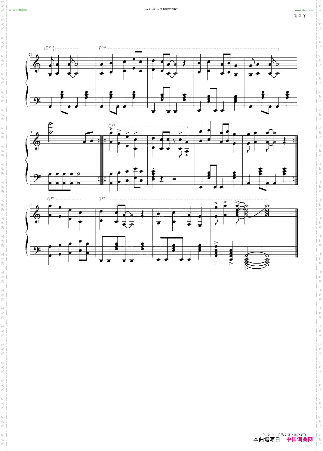 怎么了周华健劲爆单曲
