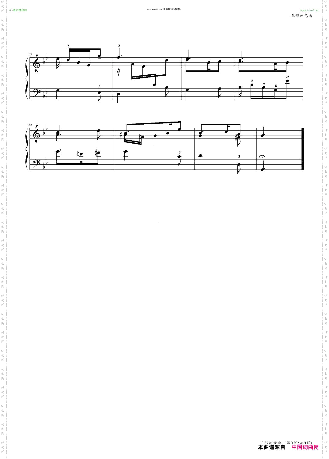 三部创意曲No.11中国音乐学院社会艺术水平考级全国通用教材第二套八级曲目