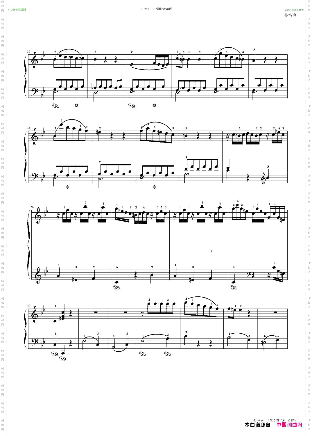 奏鸣曲bB大调第一乐章中国音乐学院社会艺术水平考级全国通用教材第二套八级曲目