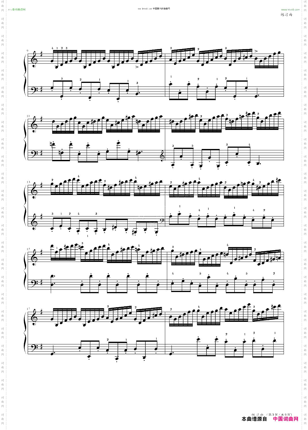 练习曲No.24中国音乐学院社会艺术水平考级全国通用教材第二套八级曲目