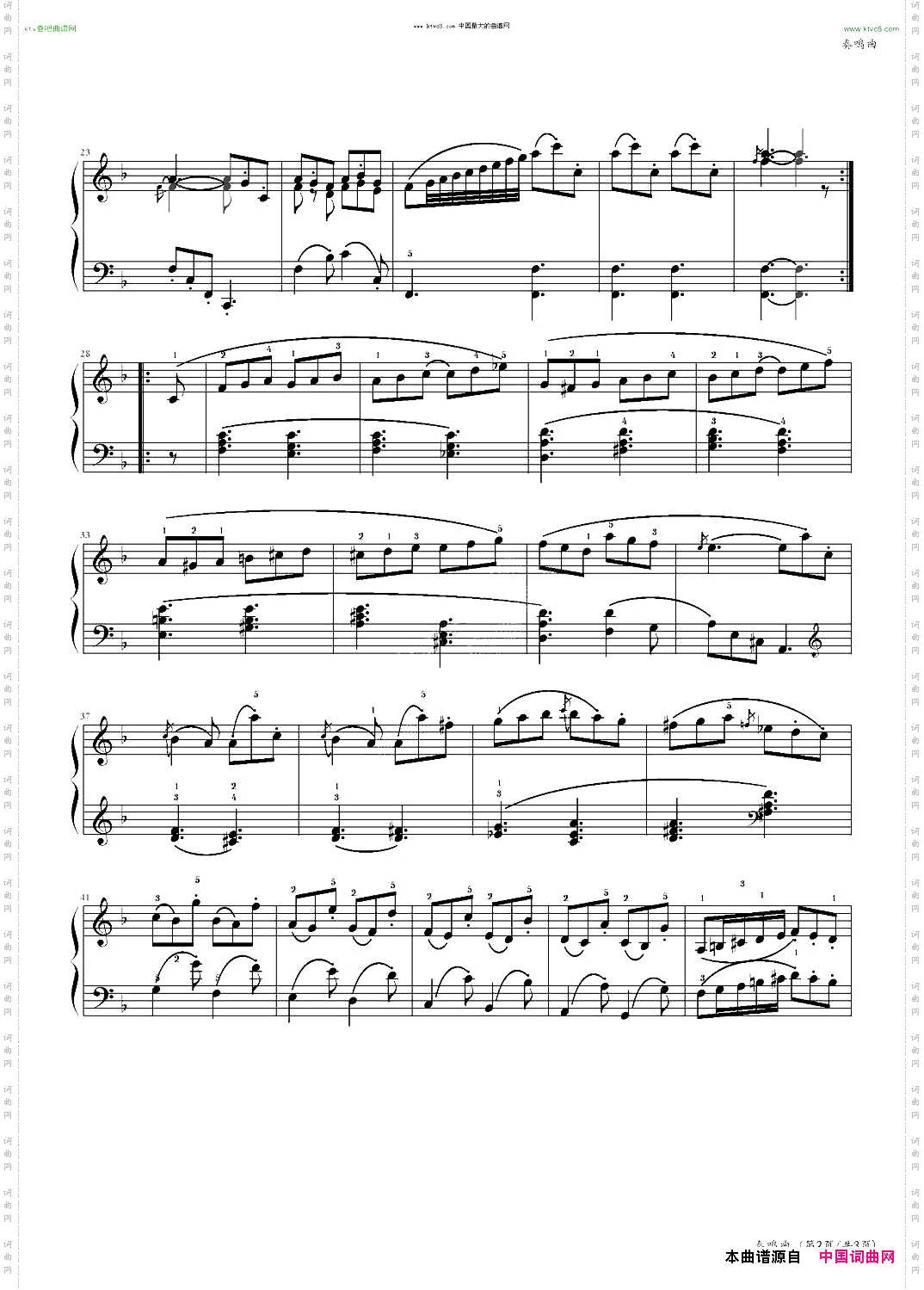 奏鸣曲d小调中国音乐学院社会艺术水平考级全国通用教材第二套八级曲目