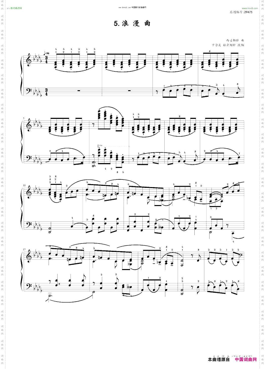 浪漫曲中国音乐学院社会艺术水平考级全国通用教材第二套八级曲目