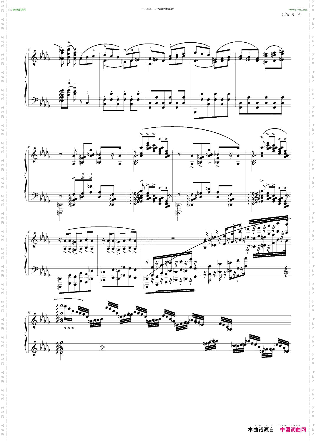 浪漫曲中国音乐学院社会艺术水平考级全国通用教材第二套八级曲目