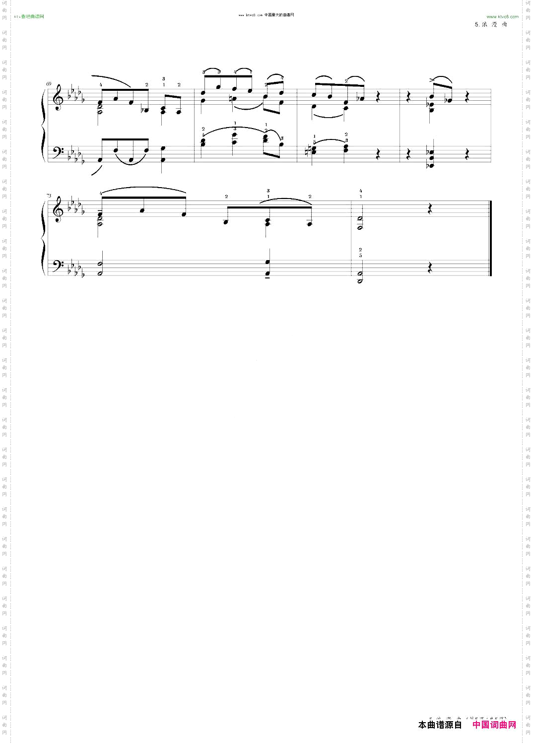 浪漫曲中国音乐学院社会艺术水平考级全国通用教材第二套八级曲目