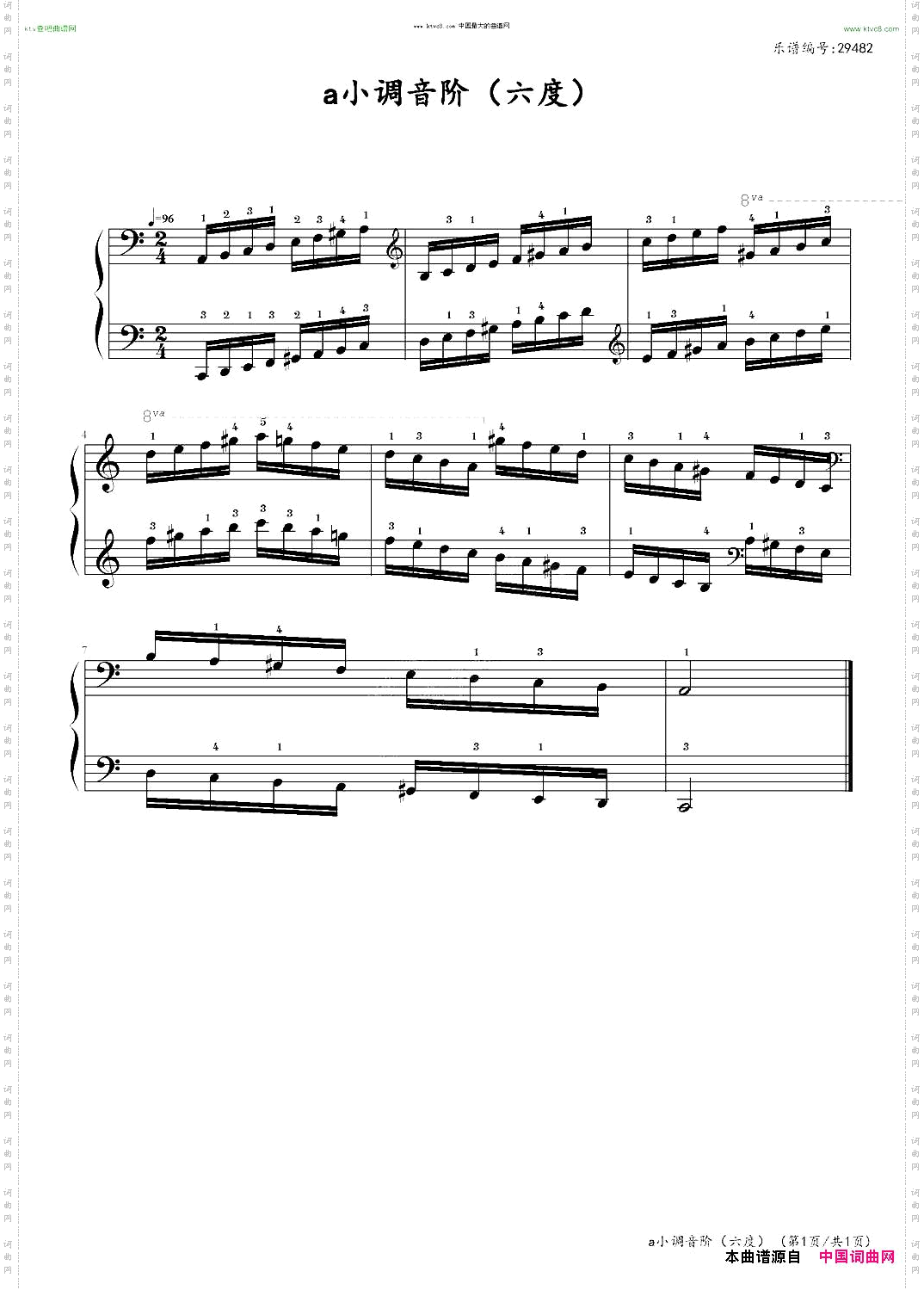 a小调音阶六度中国音乐学院社会艺术水平考级全国通用教材第二套九级曲目