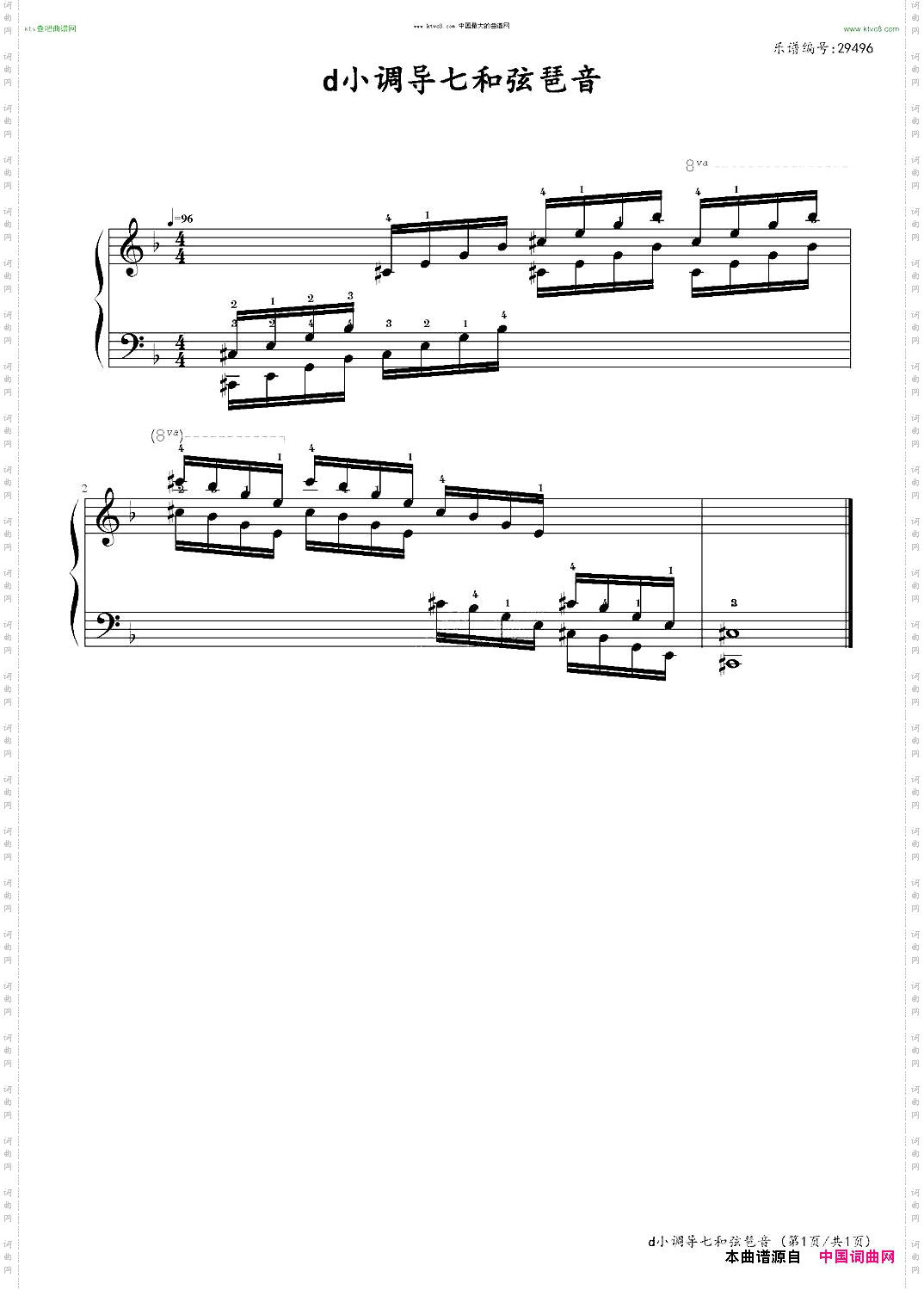 d小调导七和弦琶音中国音乐学院社会艺术水平考级全国通用教材第二套九级曲目