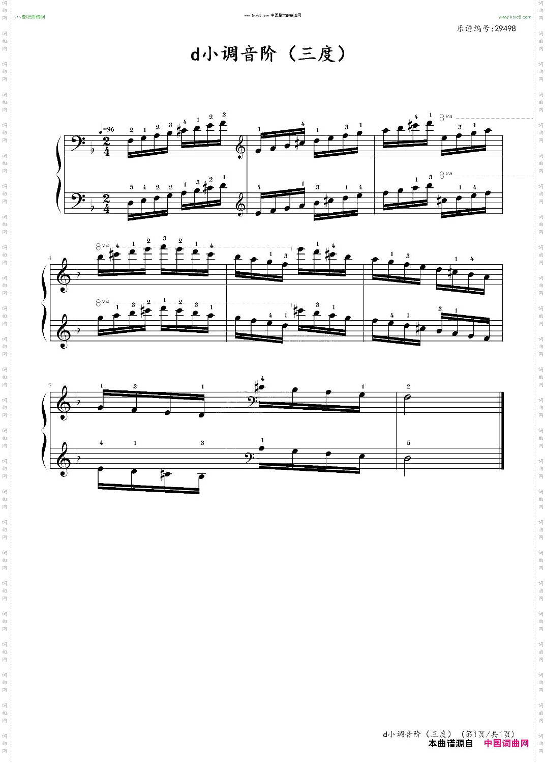 d小调音阶三度中国音乐学院社会艺术水平考级全国通用教材第二套九级曲目