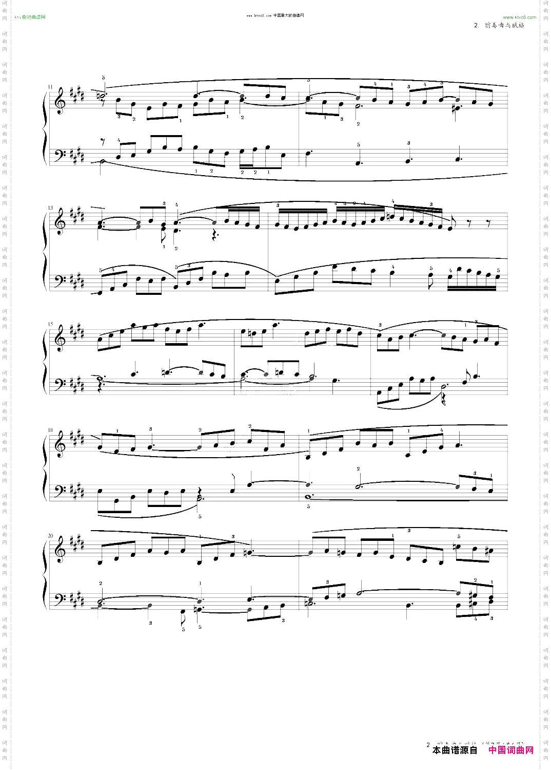 前奏曲与赋格中国音乐学院社会艺术水平考级全国通用教材第二套九级曲目