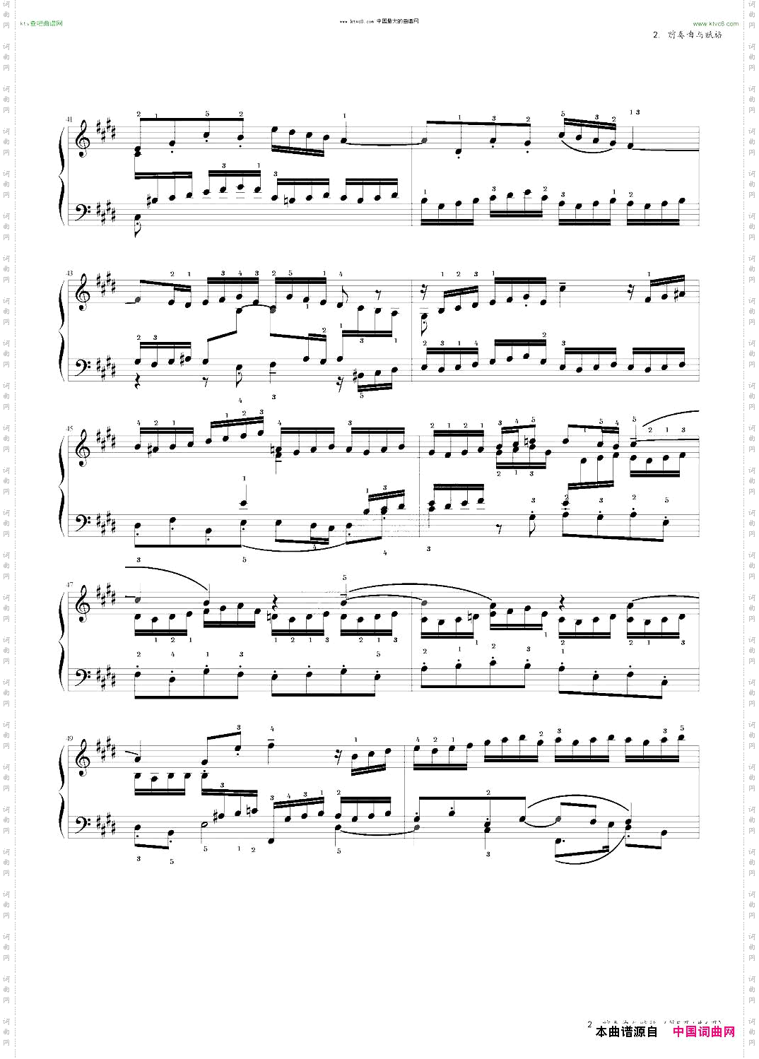 前奏曲与赋格中国音乐学院社会艺术水平考级全国通用教材第二套九级曲目