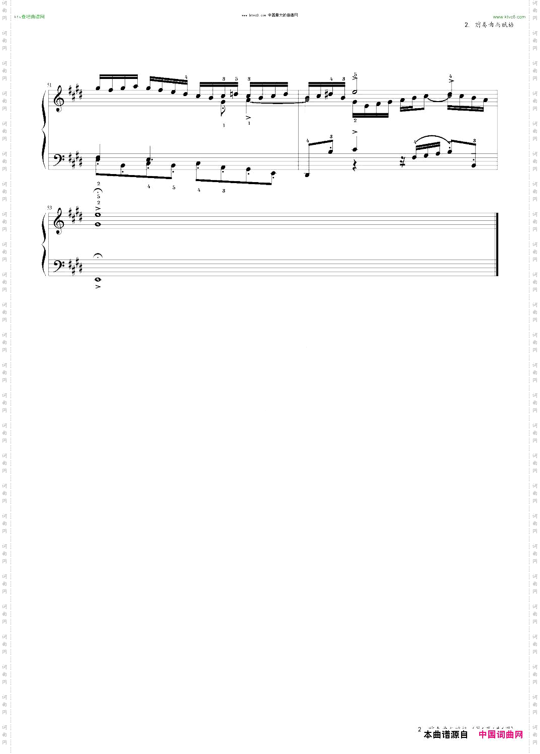 前奏曲与赋格中国音乐学院社会艺术水平考级全国通用教材第二套九级曲目