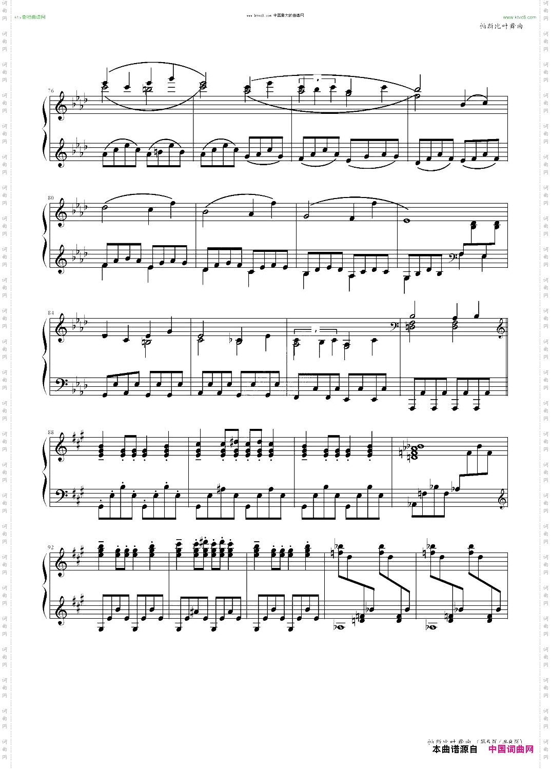 帕斯比叶舞曲中国音乐学院社会艺术水平考级全国通用教材第二套九级曲目