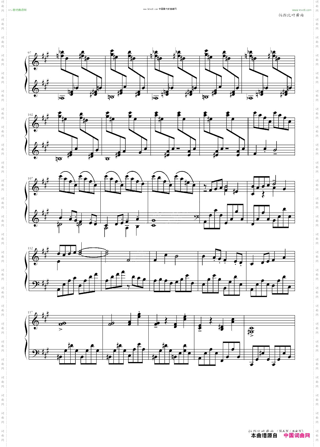 帕斯比叶舞曲中国音乐学院社会艺术水平考级全国通用教材第二套九级曲目
