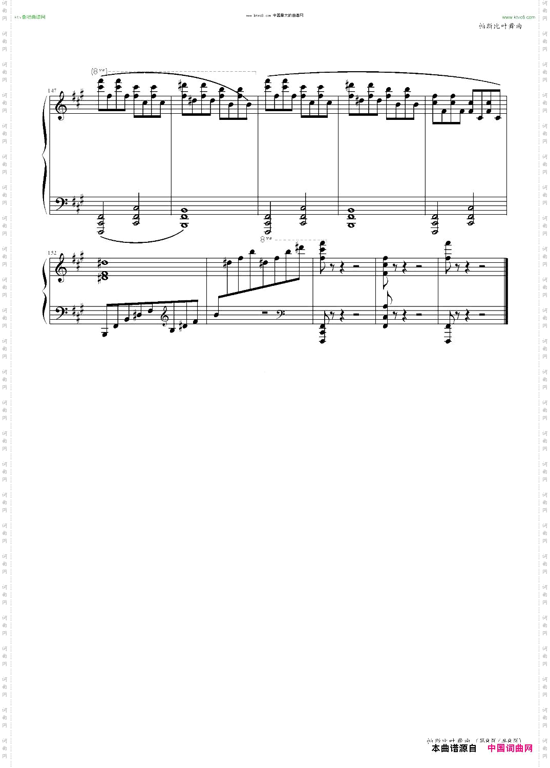 帕斯比叶舞曲中国音乐学院社会艺术水平考级全国通用教材第二套九级曲目