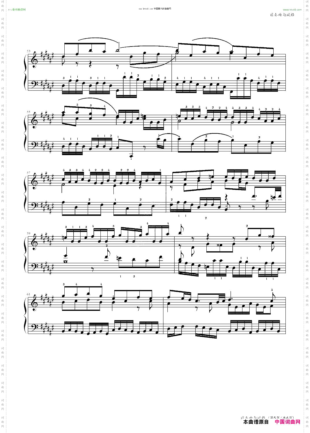 前奏曲与赋格No.13中国音乐学院社会艺术水平考级全国通用教材第二套九级曲目