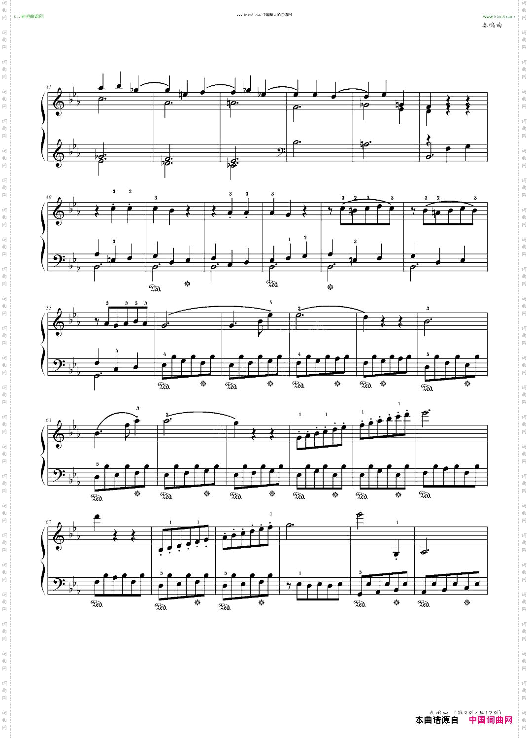 奏鸣曲中国音乐学院社会艺术水平考级全国通用教材第二套九级曲目