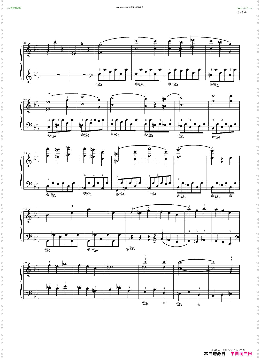奏鸣曲中国音乐学院社会艺术水平考级全国通用教材第二套九级曲目