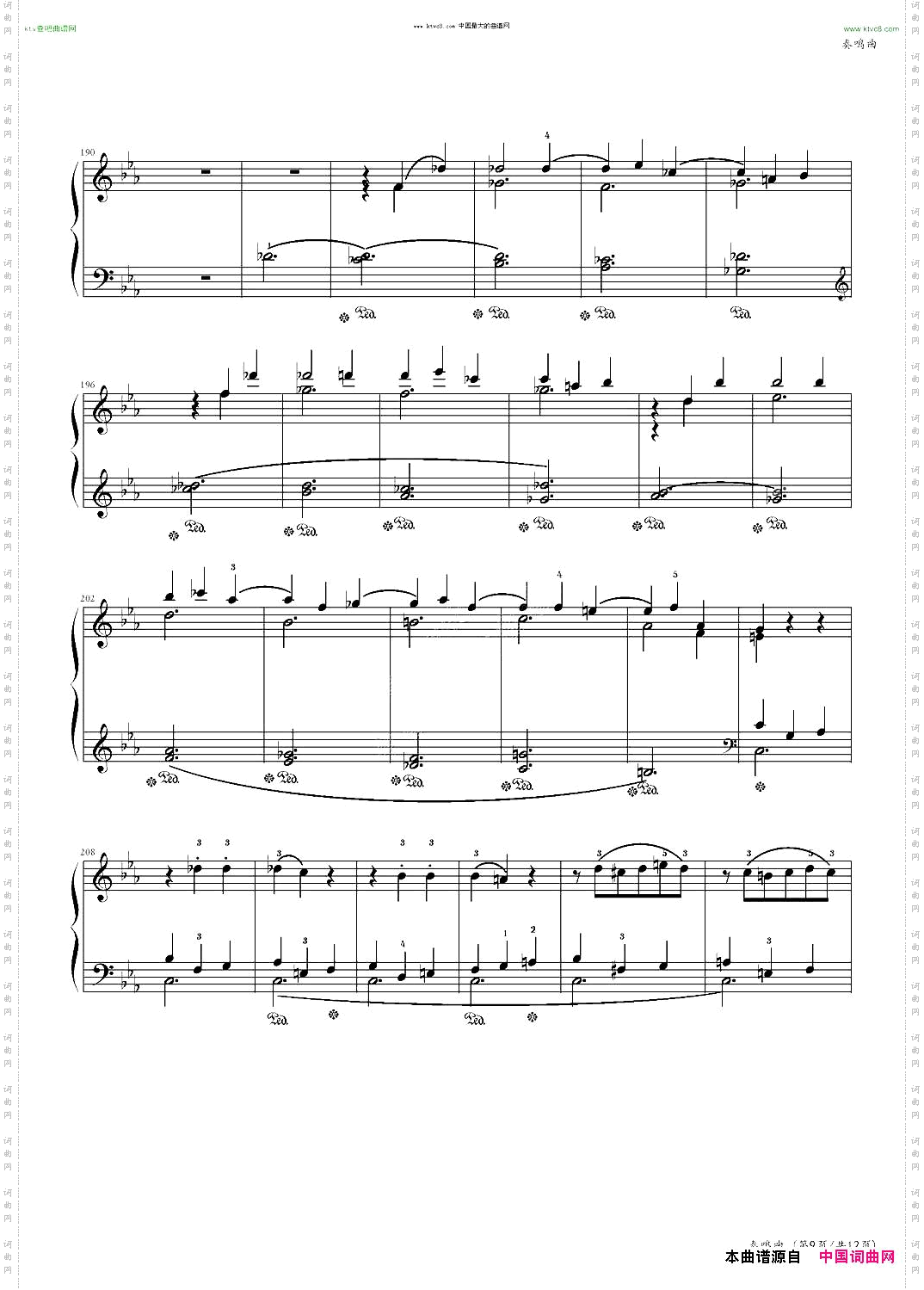 奏鸣曲中国音乐学院社会艺术水平考级全国通用教材第二套九级曲目