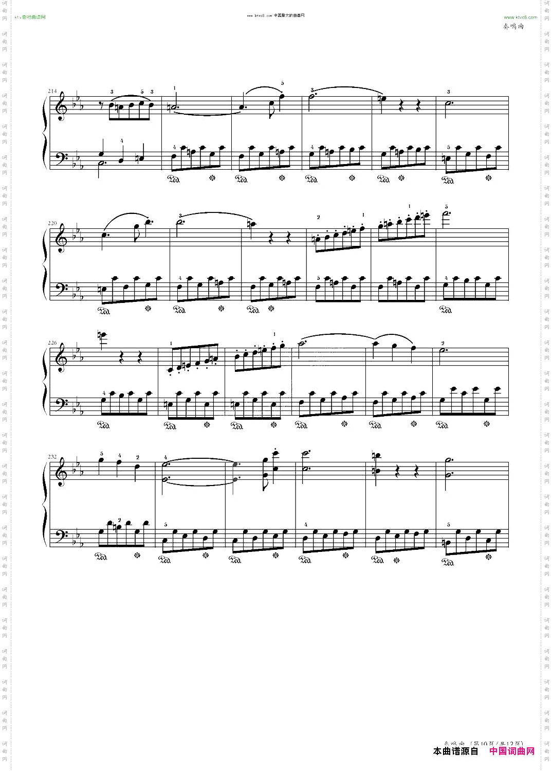 奏鸣曲中国音乐学院社会艺术水平考级全国通用教材第二套九级曲目