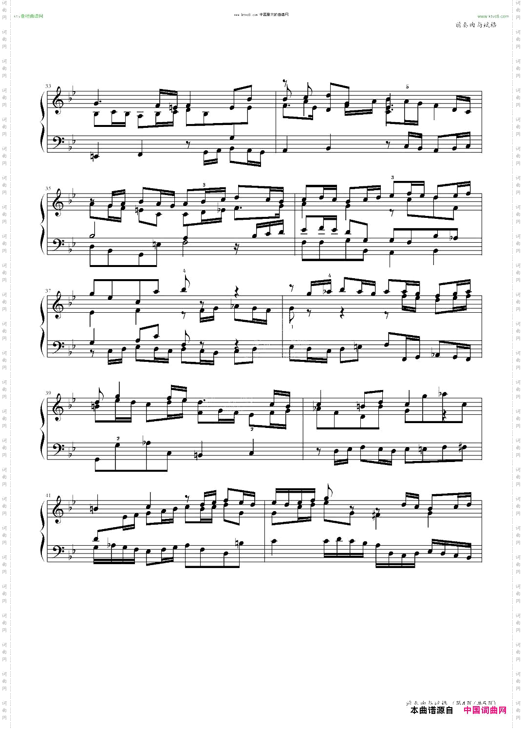 前奏曲与赋格平均律No.16中国音乐学院社会艺术水平考级全国通用教材第二套十级曲目