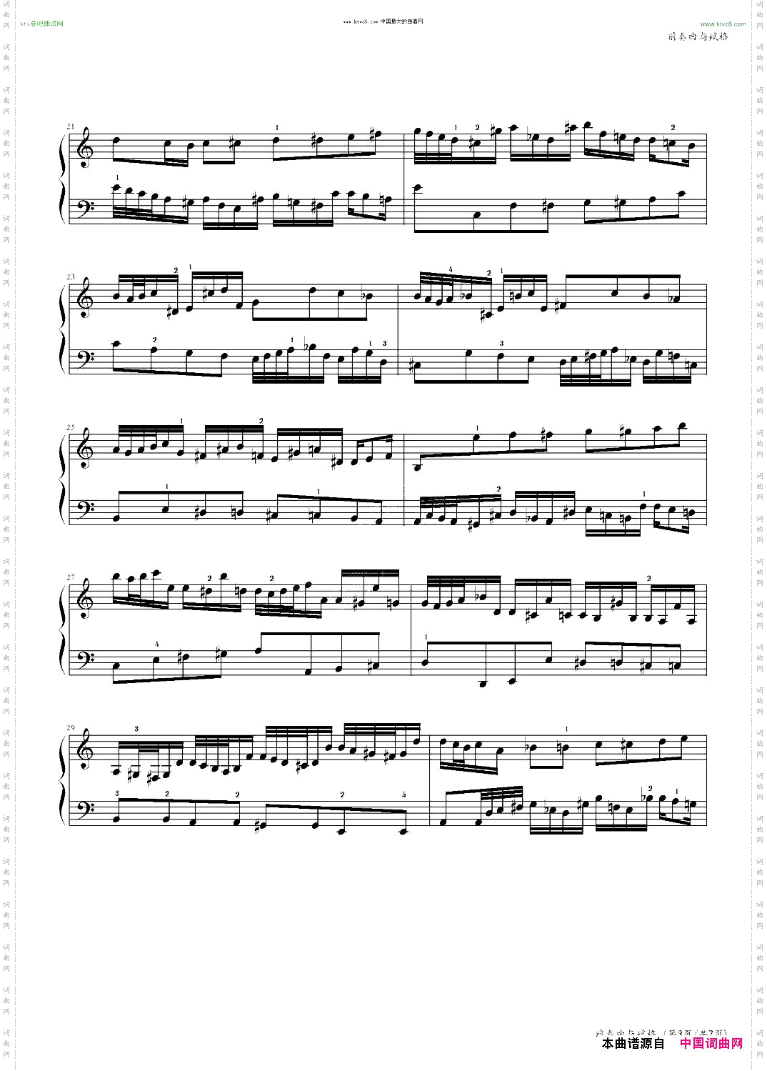 前奏曲与赋格平均律NO.20中国音乐学院社会艺术水平考级全国通用教材第二套十级曲目