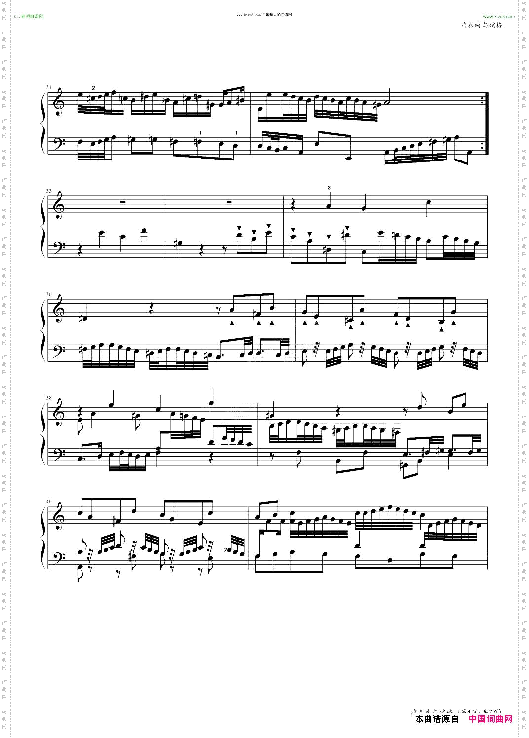 前奏曲与赋格平均律NO.20中国音乐学院社会艺术水平考级全国通用教材第二套十级曲目