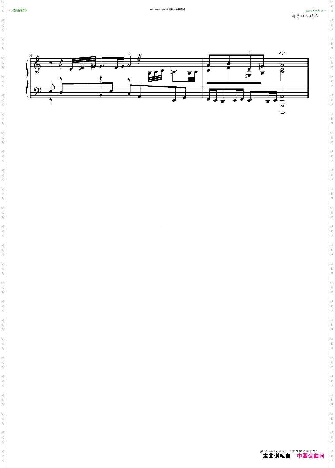 前奏曲与赋格平均律NO.20中国音乐学院社会艺术水平考级全国通用教材第二套十级曲目