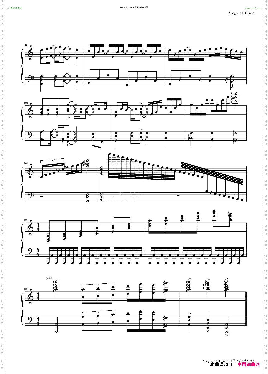 WingsOfPianoV.K克.完整版