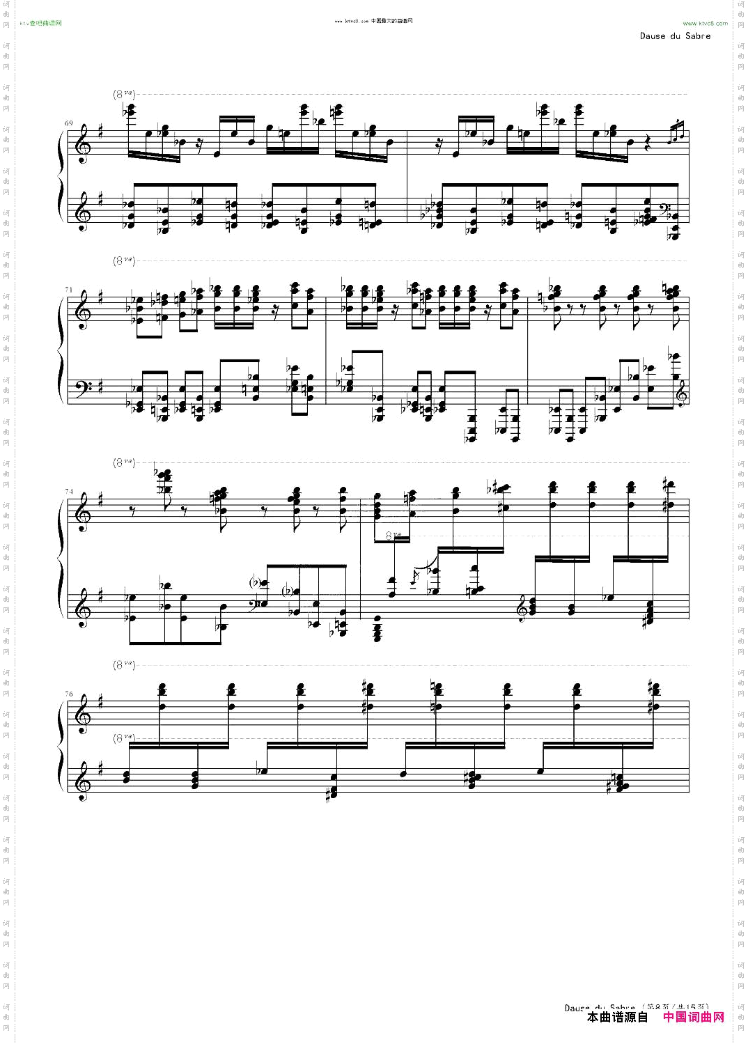 齐夫拉改编版马刀进行曲