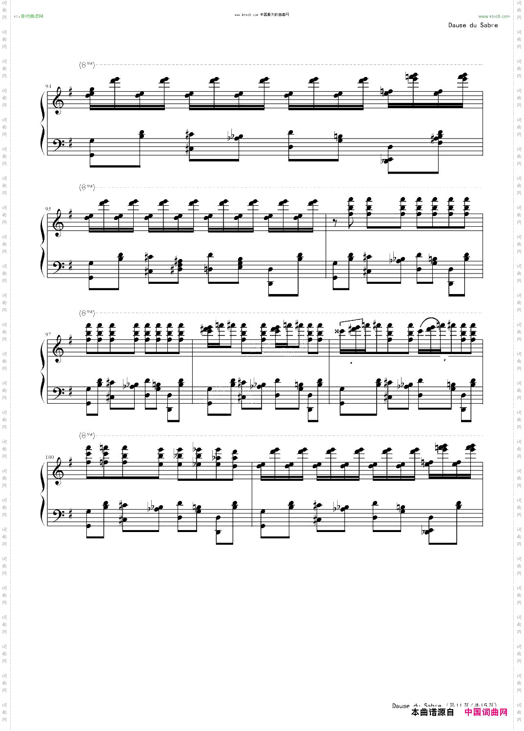 齐夫拉改编版马刀进行曲