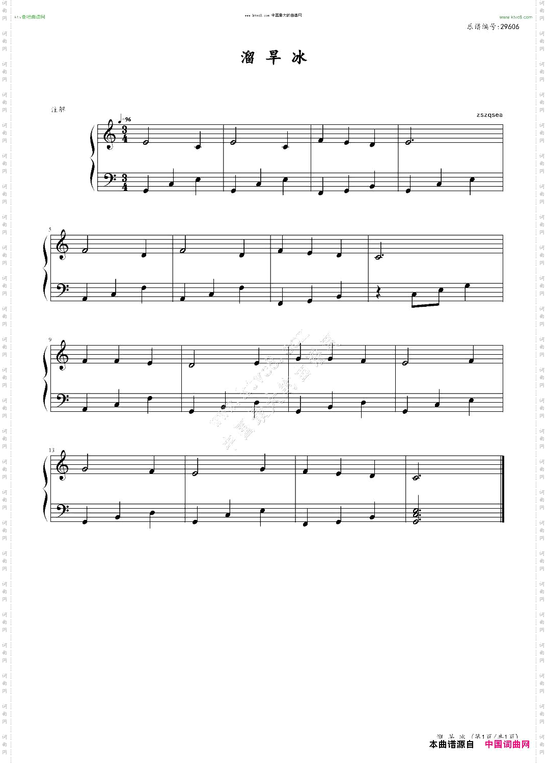 溜旱冰练习曲