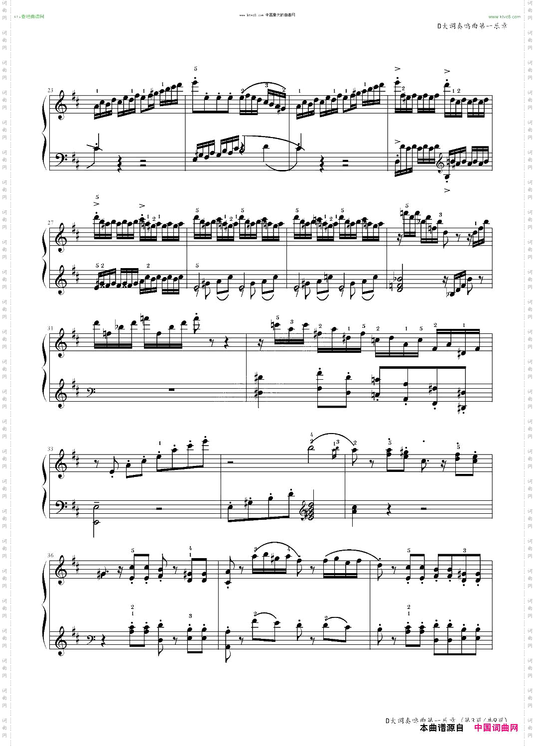 D大调奏鸣曲第一乐章