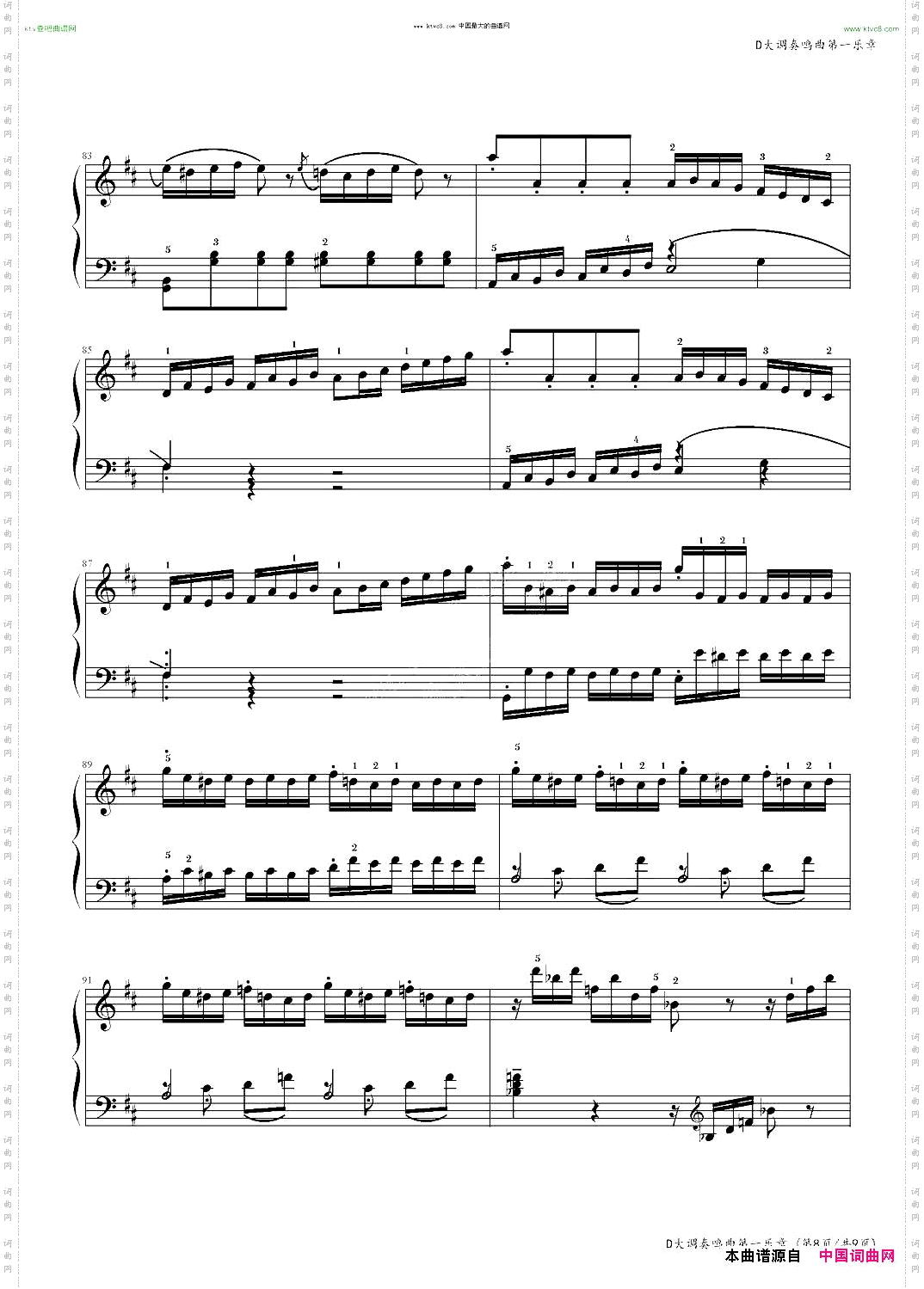 D大调奏鸣曲第一乐章