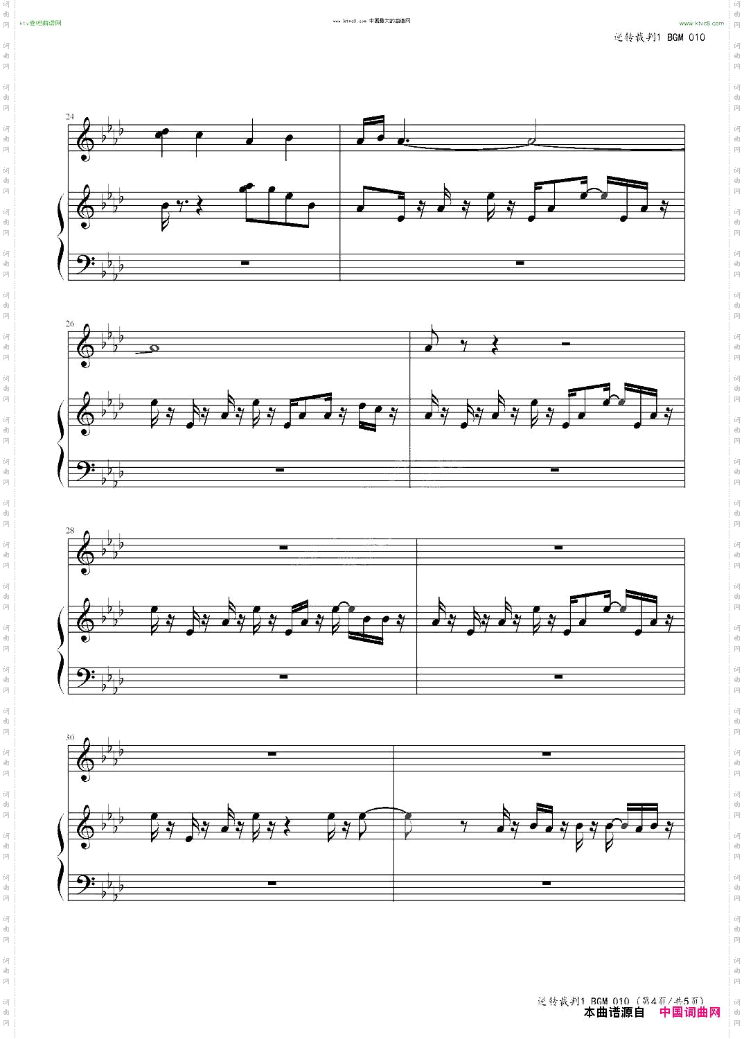 逆转裁判1BGM010