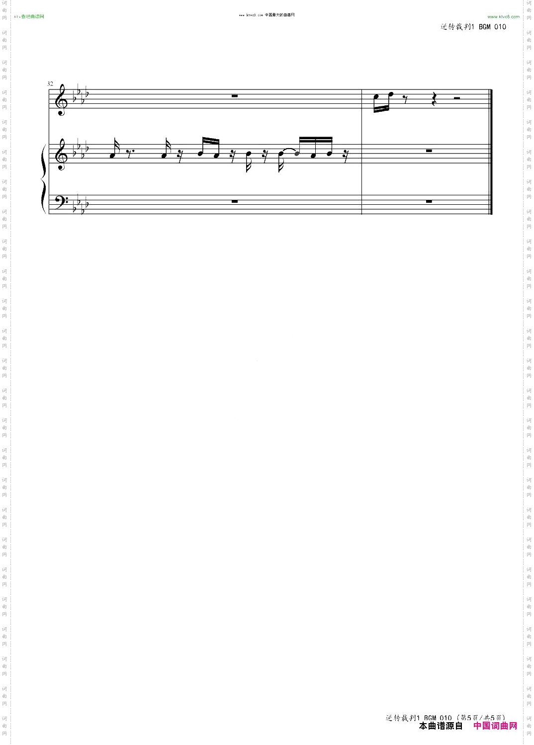 逆转裁判1BGM010