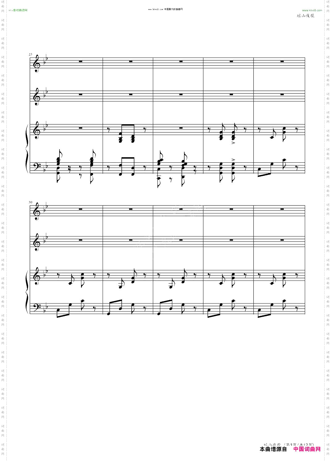 瑶山夜歌_纯伴奏