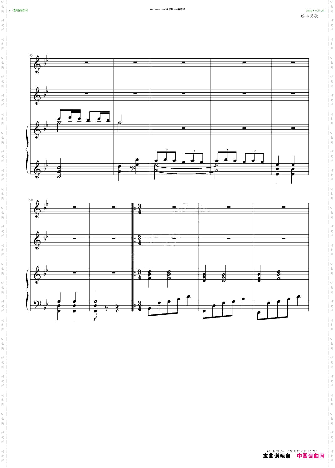 瑶山夜歌_纯伴奏