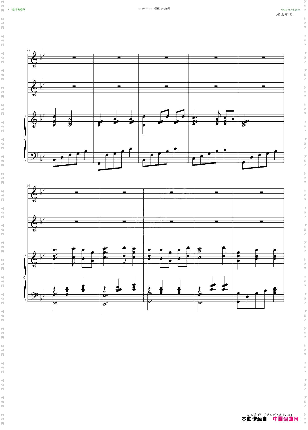 瑶山夜歌_纯伴奏