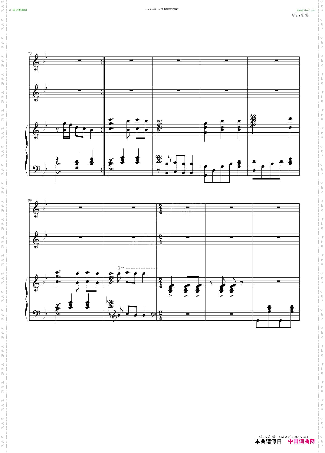 瑶山夜歌_纯伴奏