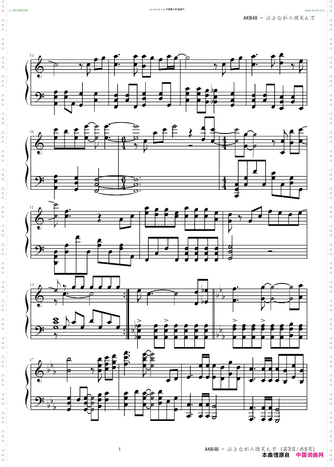 泣きながら微笑んで[带着泪花微笑】