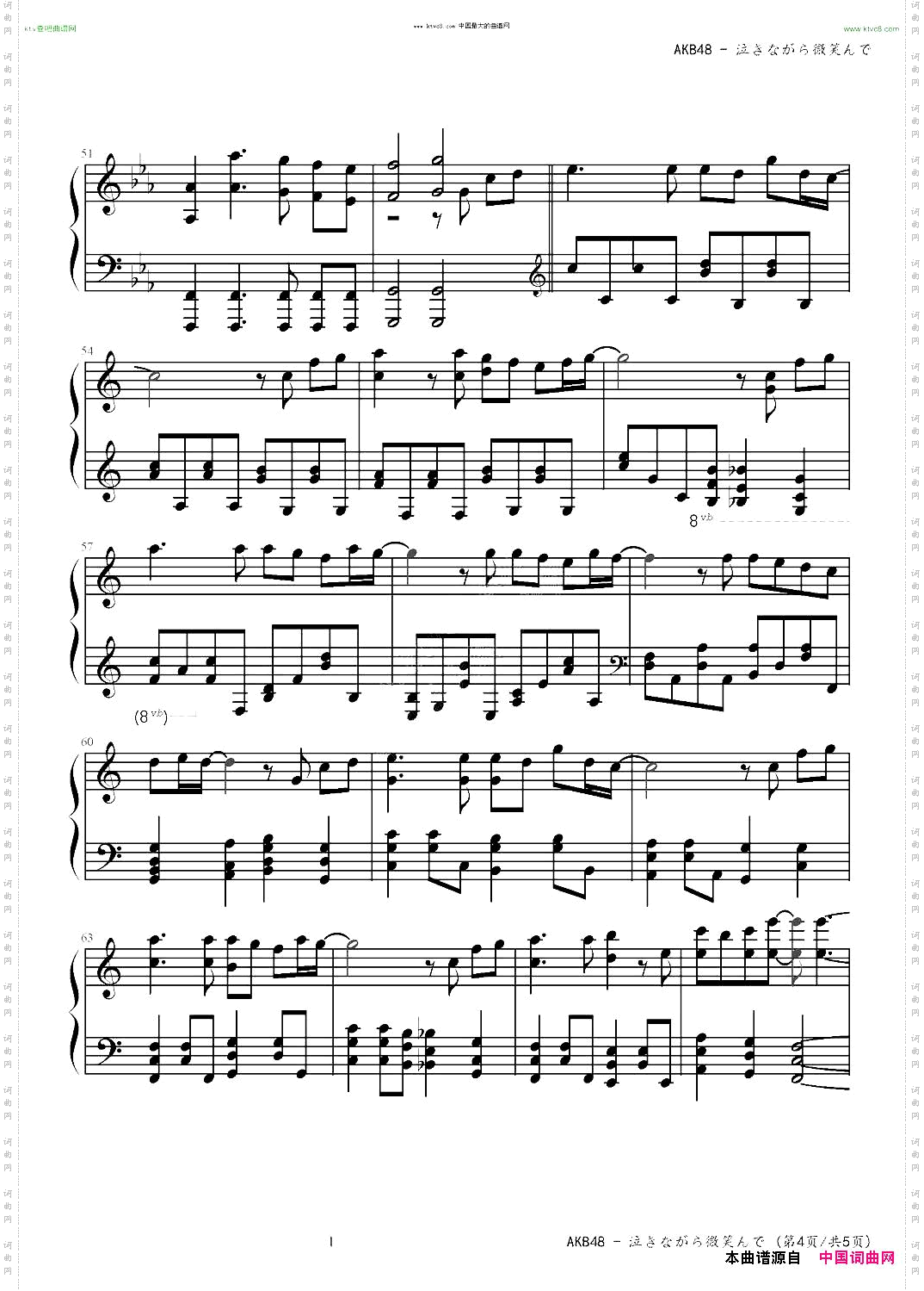 泣きながら微笑んで[带着泪花微笑】