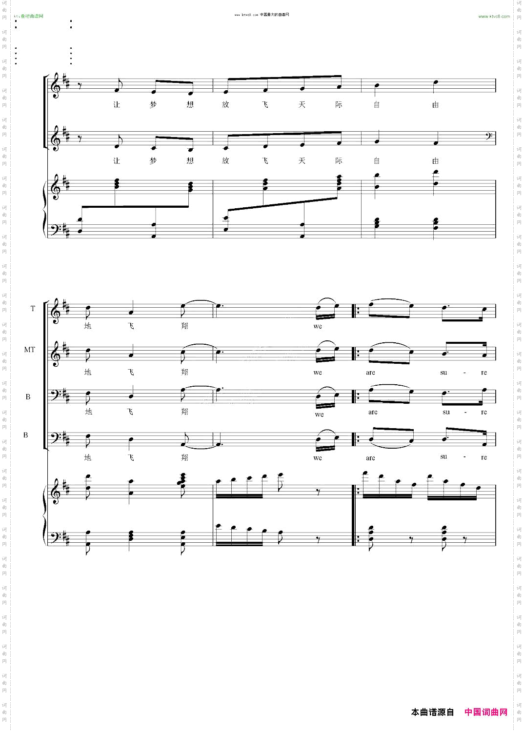 《青春的旋律》