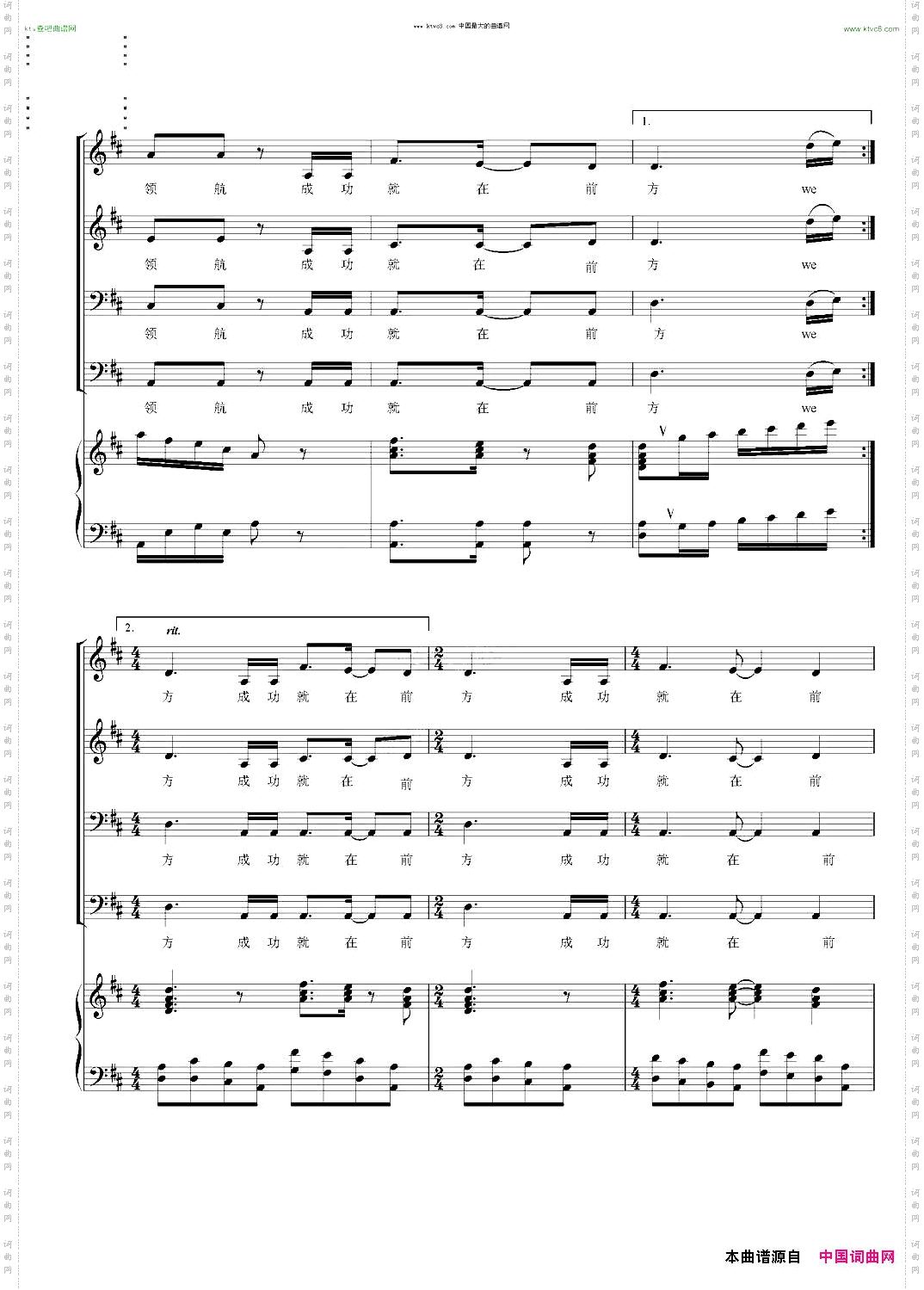 《青春的旋律》