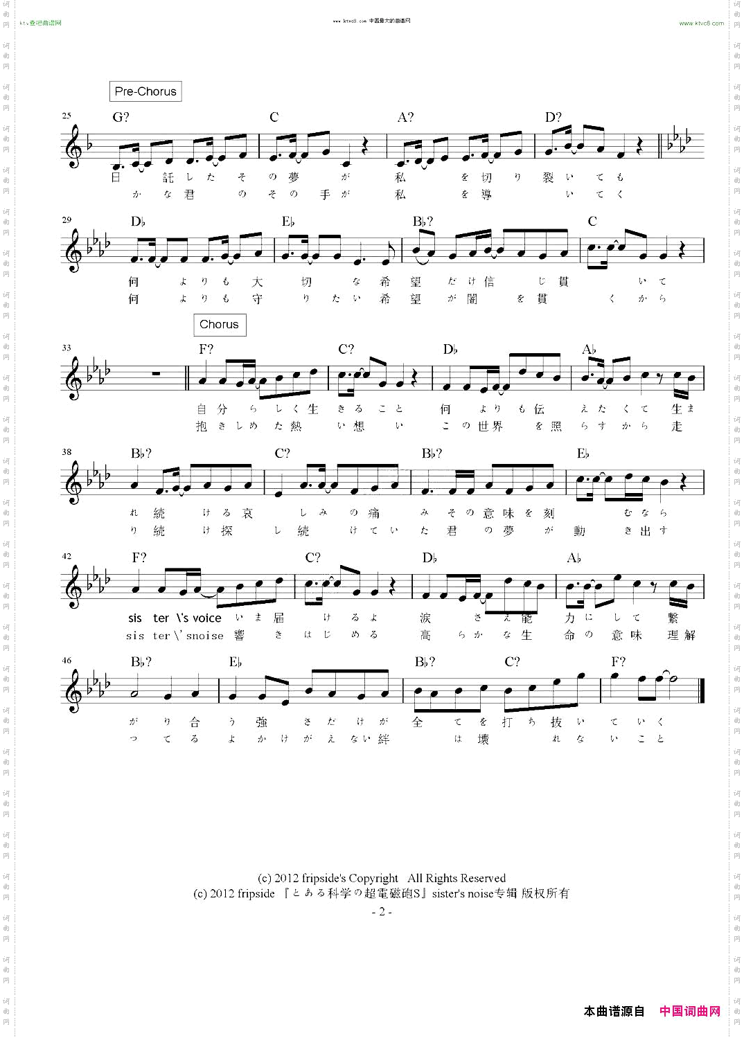 sistersnoise制作版