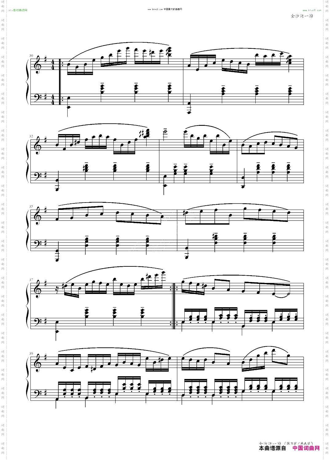 小温的圆舞曲6原名：金沙湾一游