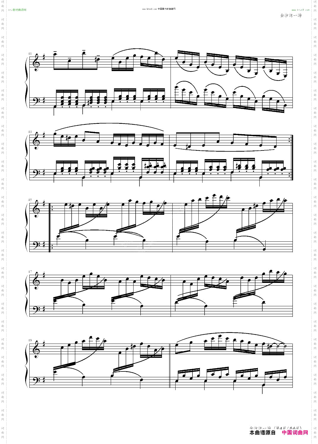 小温的圆舞曲6原名：金沙湾一游