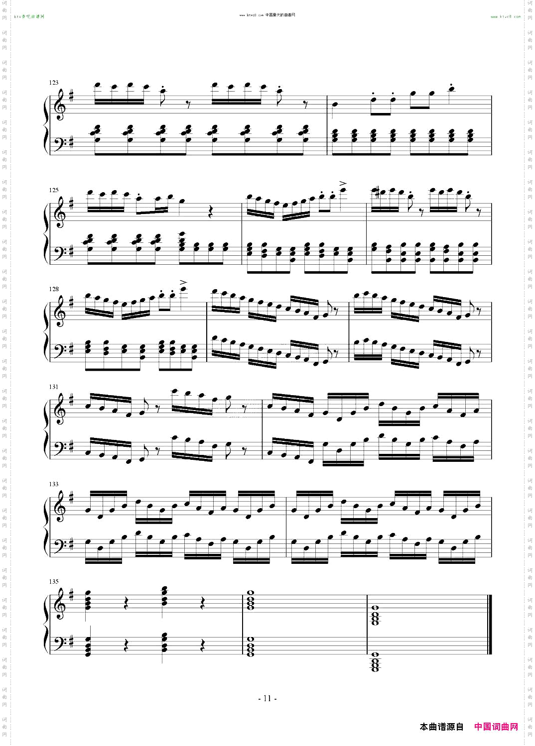 两只老虎变奏曲